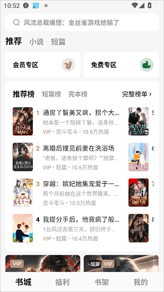 红烛小说app截图