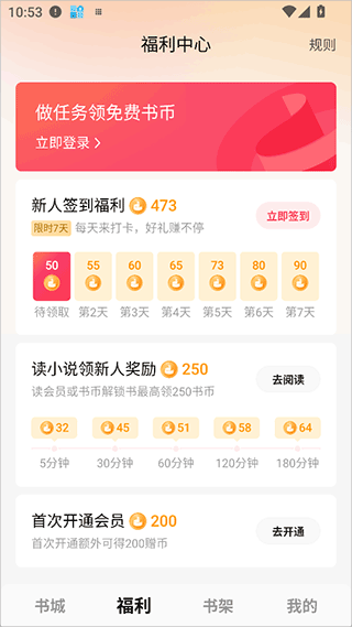 红烛小说app截图