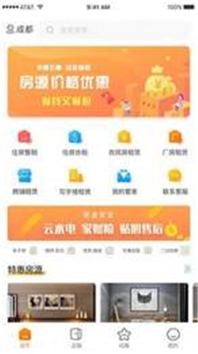 茹寓截图0