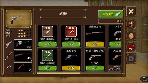 荒野大镖客2手机版正版截图3
