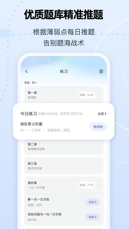 智启截图0