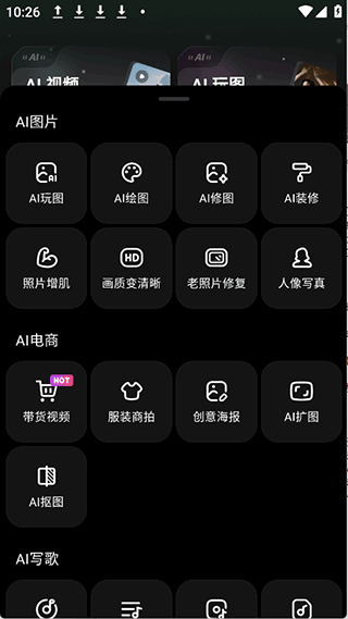 AI Mate截图