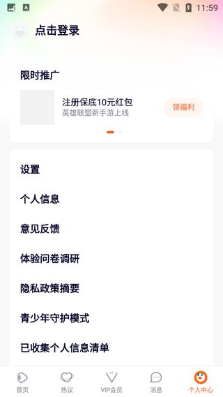 腾讯视频2026最新版本截图2