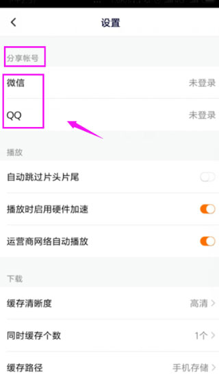 腾讯视频2026最新版本截图3
