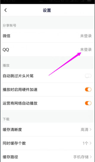 腾讯视频2026最新版本截图4
