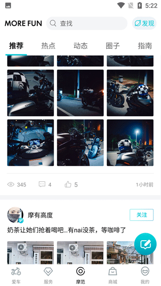 CFMOTO摩托车app截图