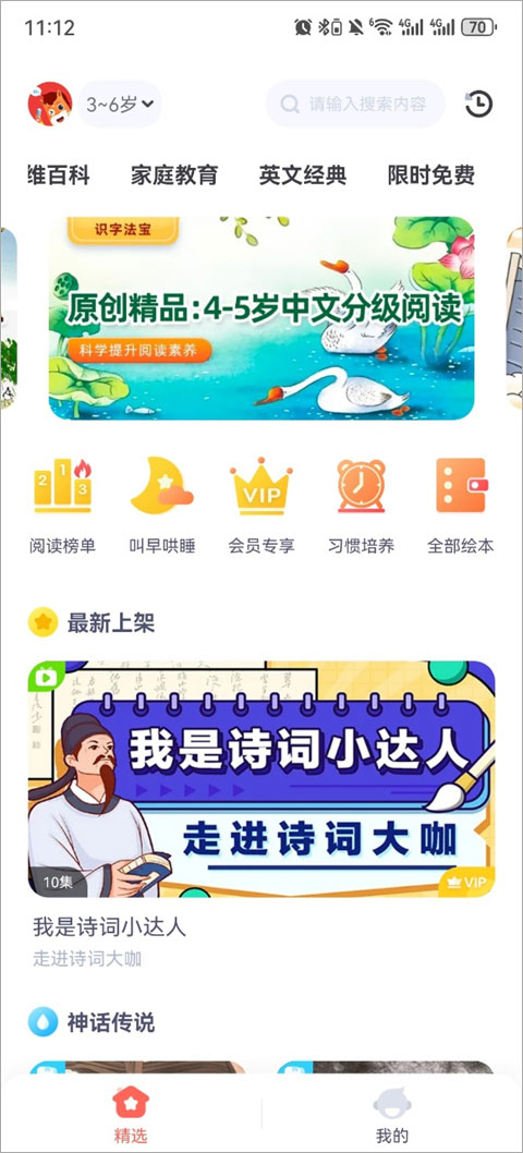 高途阅读App截图