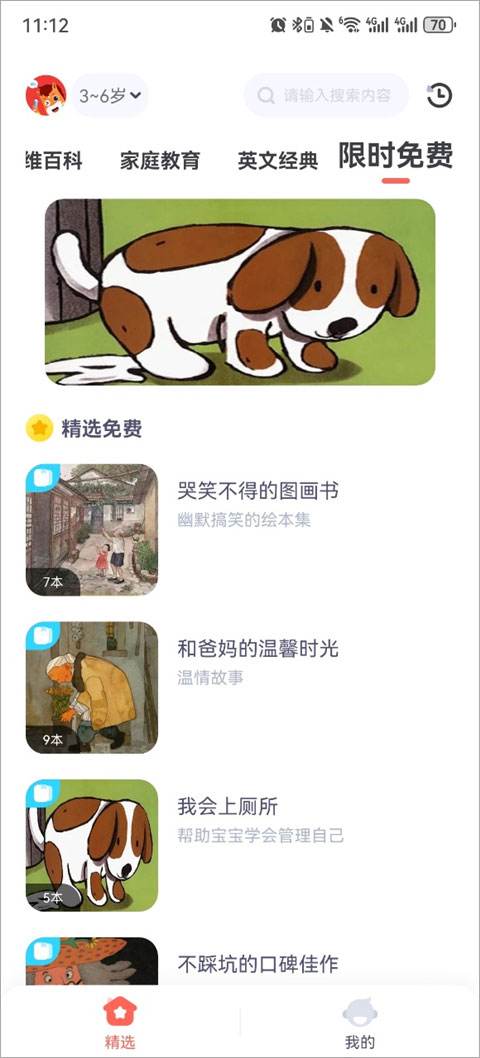 高途阅读App截图