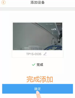 乐橙监控app截图