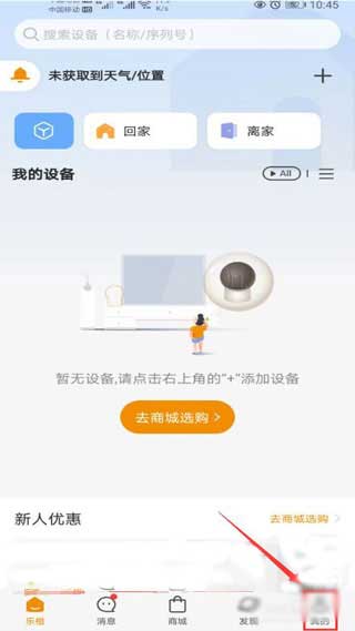 乐橙监控app截图