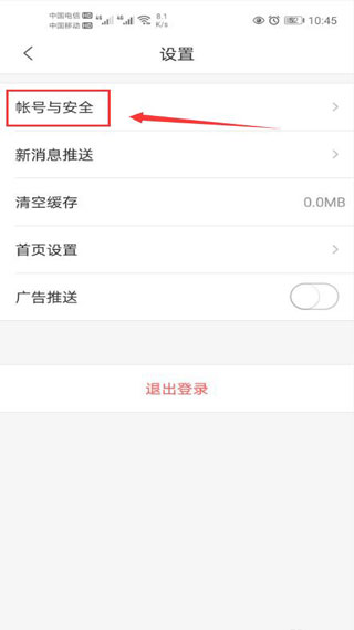 乐橙监控app截图