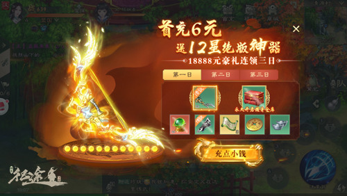 绿色征途gm手游截图