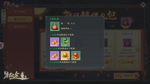 绿色征途gm手游截图