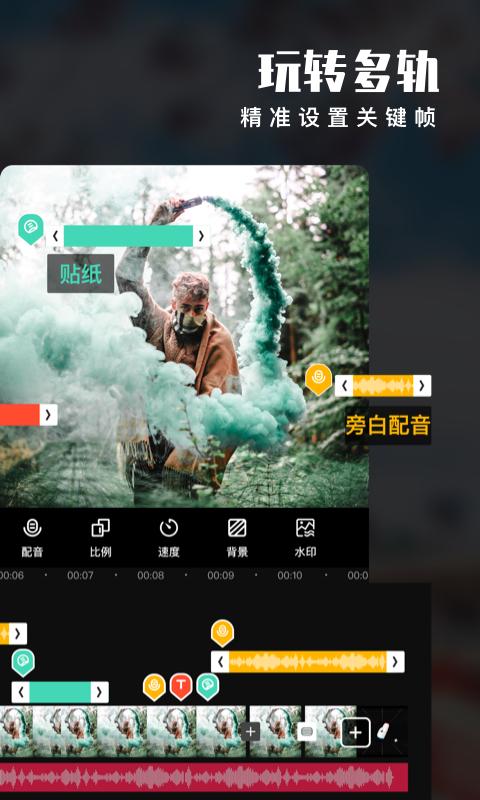 爱剪辑截图0