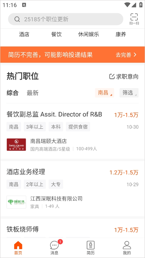 最佳东方招聘网app截图