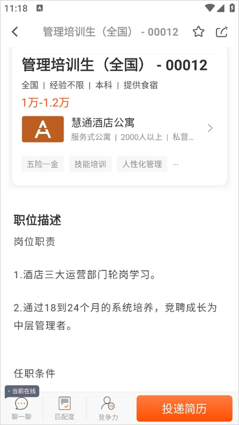 最佳东方招聘网app截图