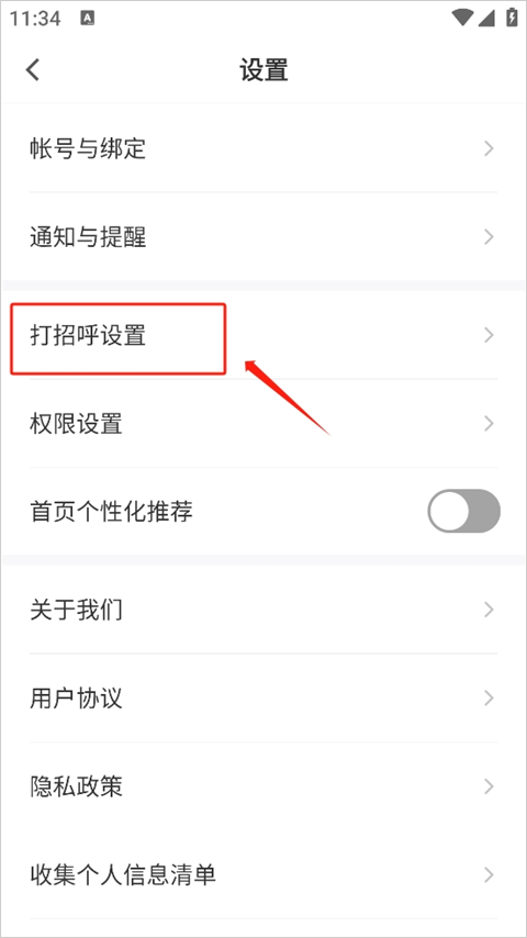 最佳东方招聘网app截图