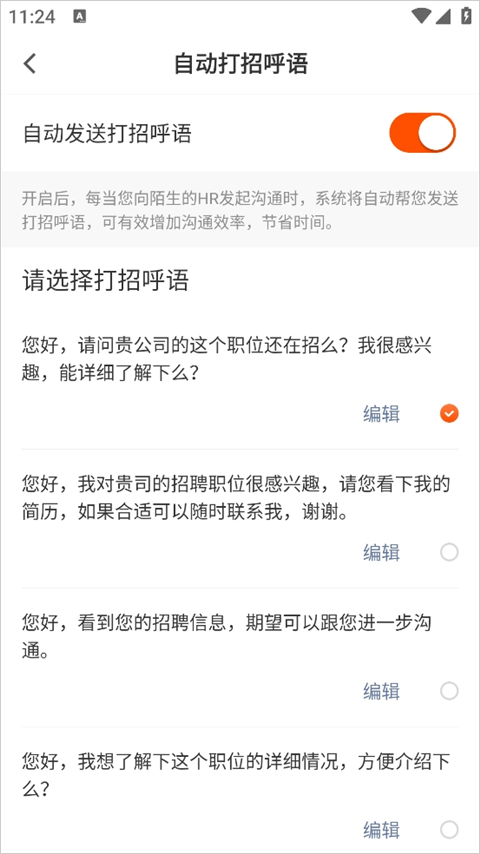 最佳东方招聘网app截图