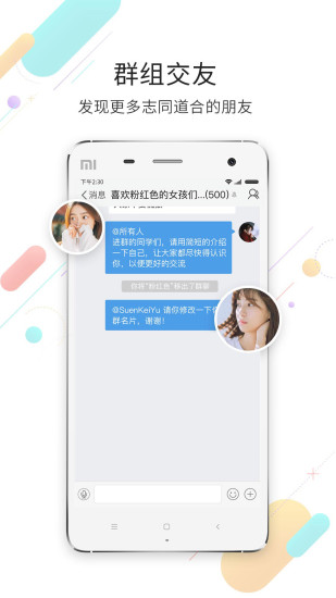 瑞安论坛截图0