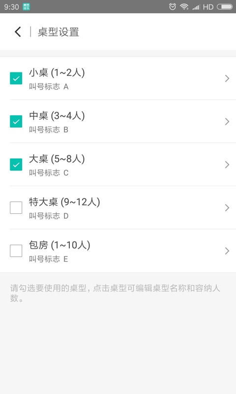 美团排队截图
