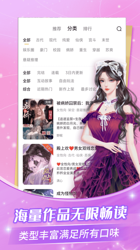 点点穿书官方正版截图
