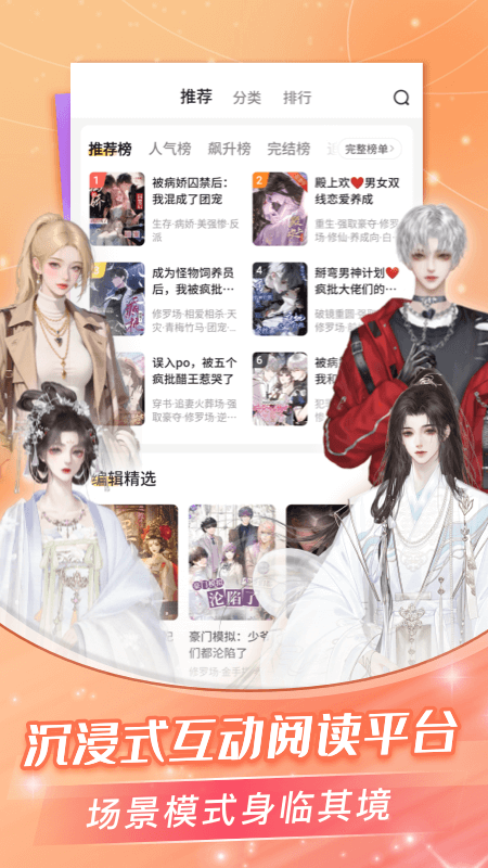 点点穿书官方正版截图