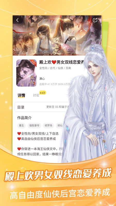 点点穿书官方正版截图