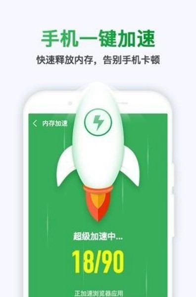 极快清理专家app 最新版v1.0.1截图