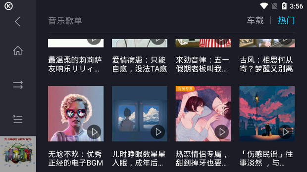酷狗音乐截图0