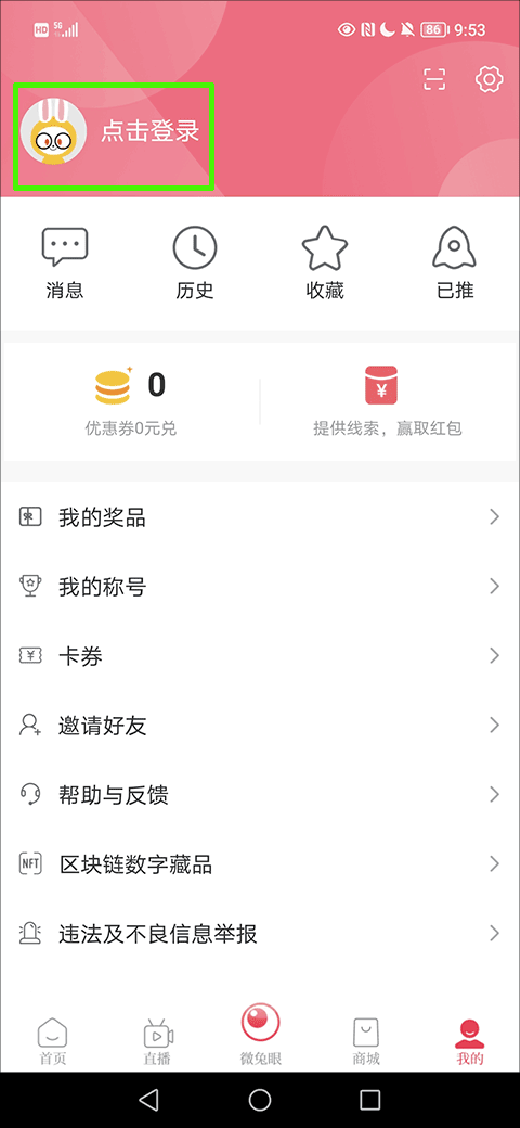 微兔gogo手机客户端截图
