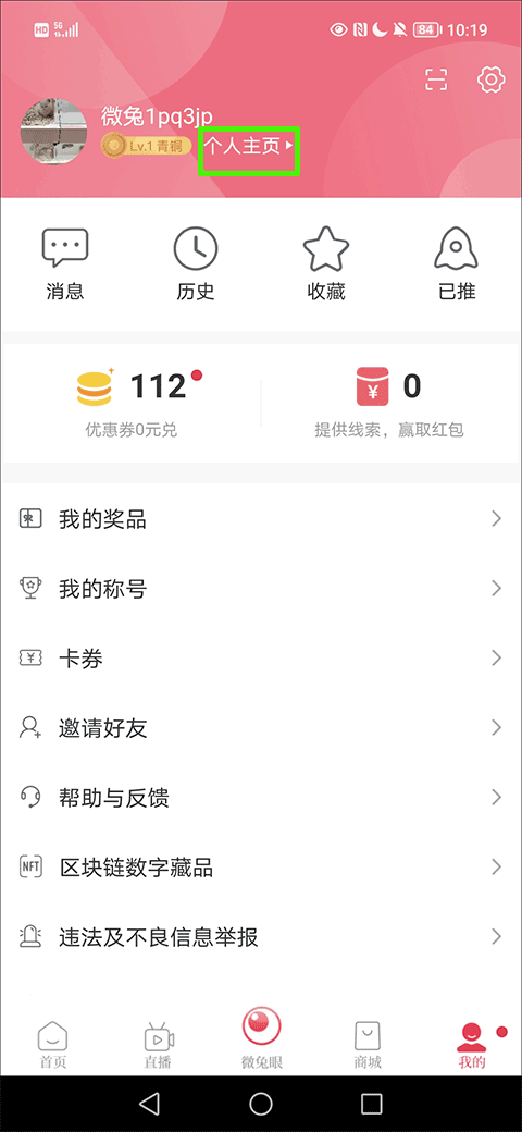 微兔gogo手机客户端截图