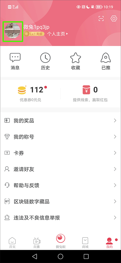 微兔gogo手机客户端截图