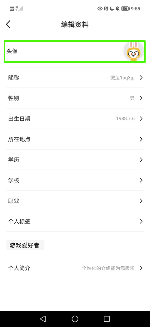 微兔gogo手机客户端截图