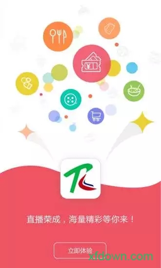 直播荣成截图0