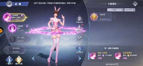 斗罗大陆魂师对决360版截图