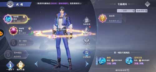 斗罗大陆魂师对决360版截图