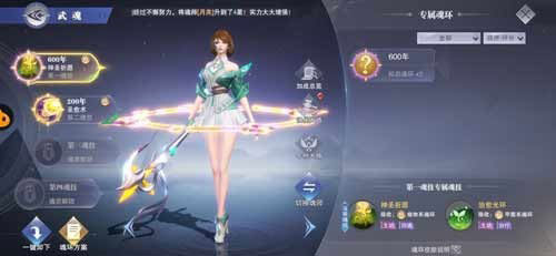 斗罗大陆魂师对决360版截图