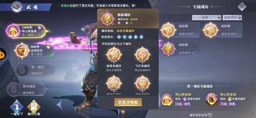 斗罗大陆魂师对决360版截图