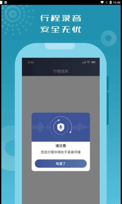 怃尤出行司机端截图0