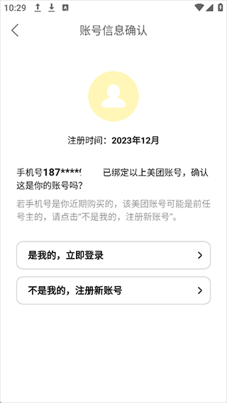 美团小美app截图
