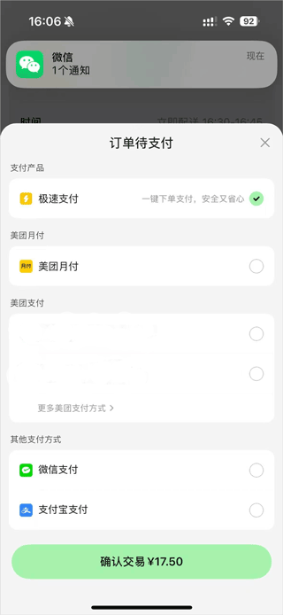 美团小美app截图