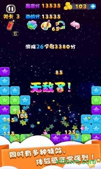 天天星消灭截图0