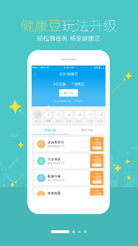 智慧E保截图