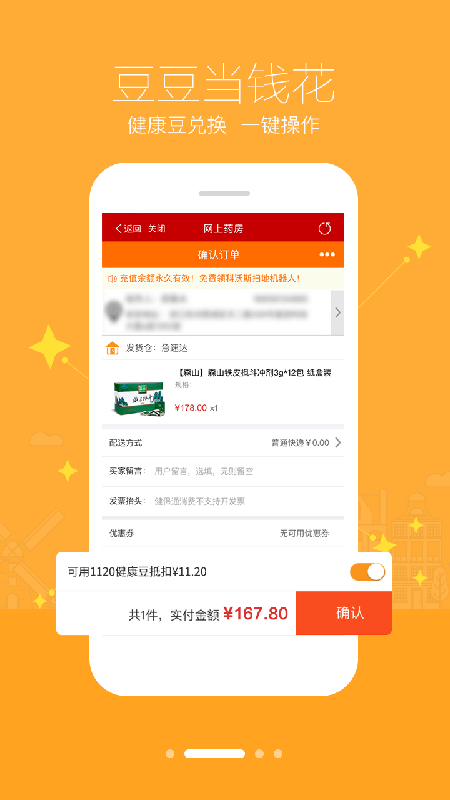 智慧E保截图
