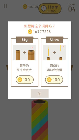 Noodle游戏截图