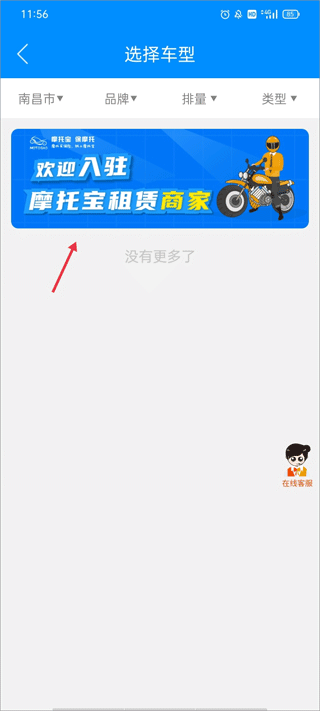摩托宝最新版本截图