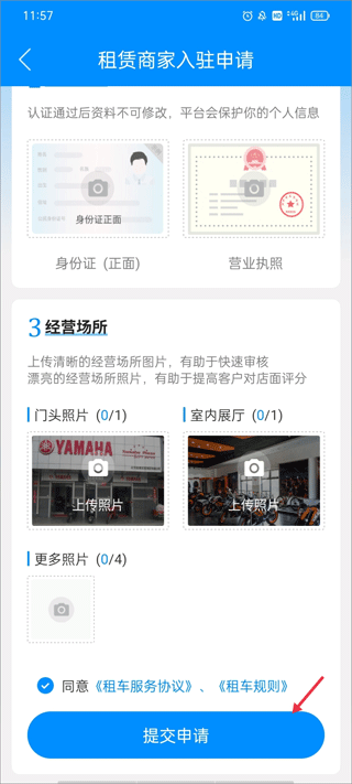 摩托宝最新版本截图