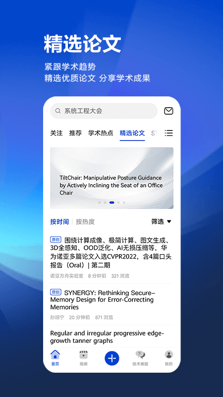 黄大年茶思屋app截图2