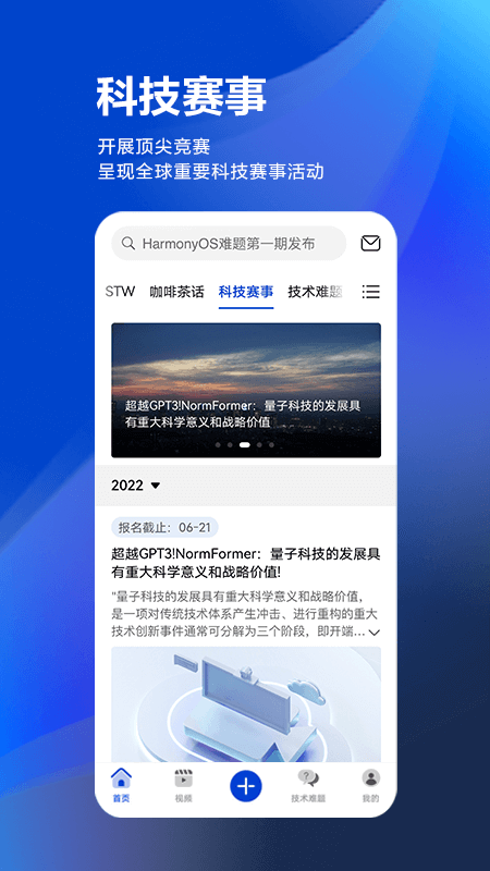 黄大年茶思屋app截图4