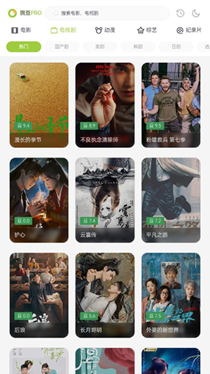 两年半社区免费版软件截图0